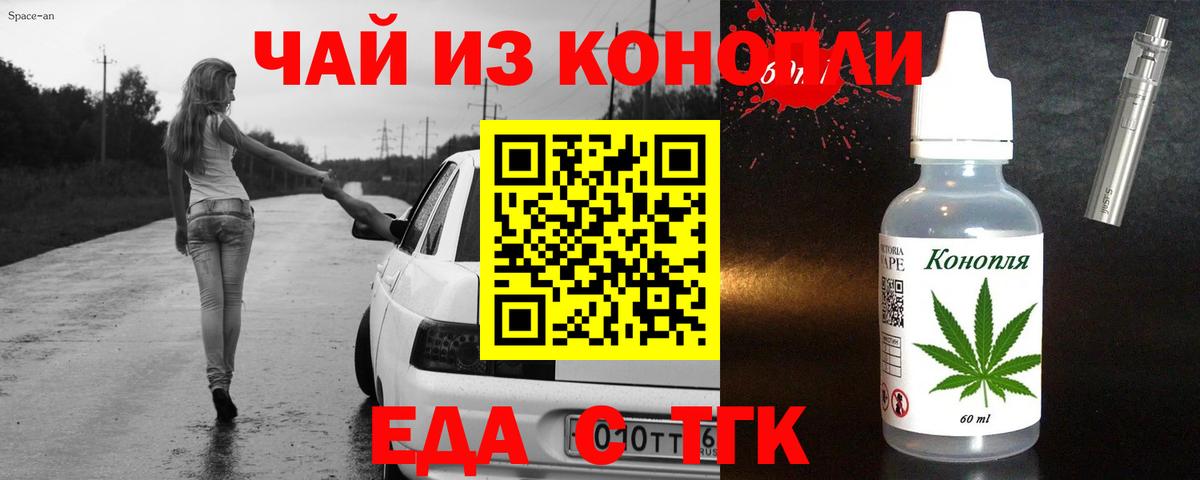Печенье с ТГК марихуана  Вход с VPN  Чехов 