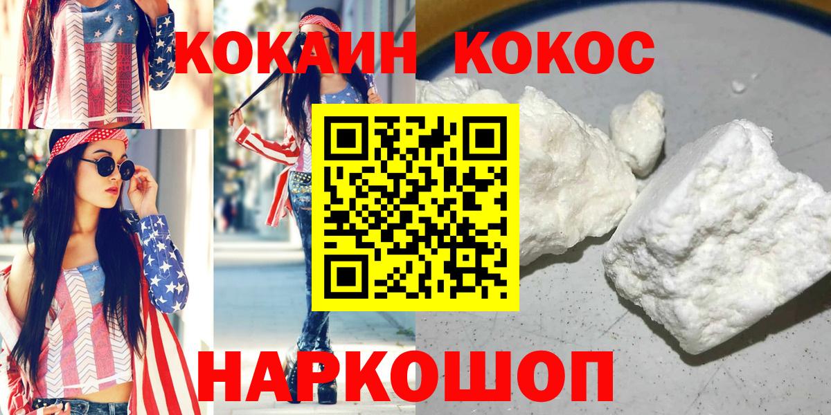 Cocaine 99%  COCAIN 97%  Чехов  Вход с VPN 
