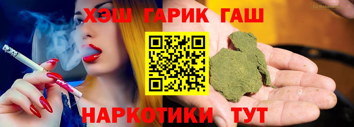 Чехов  ГАШИШ Изолятор  Вход с VPN  ГАШ хэш 