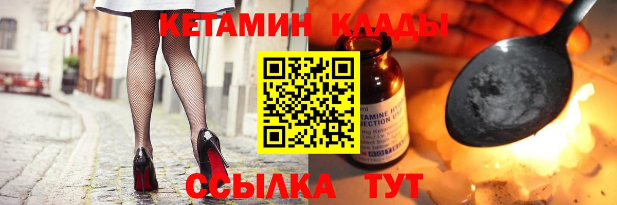 Кетамин VHQ  КЕТАМИН ketamine  Вход с VPN  Чехов 