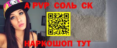 альфа пвп Мариинск