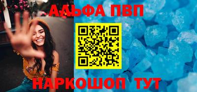 ALPHA PVP Малоярославец