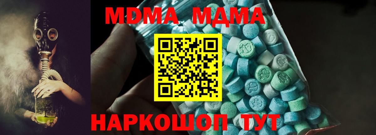 MDMA Molly Чехов
