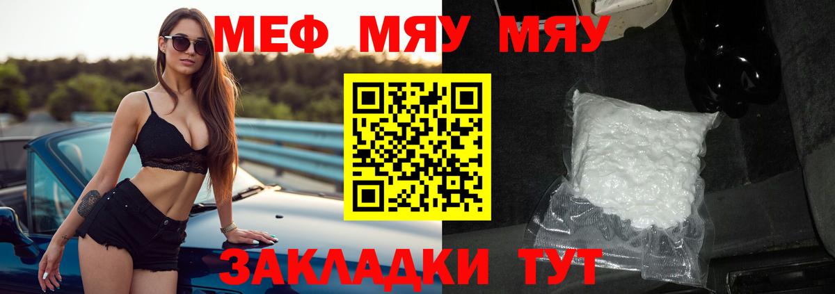 Мефедрон кристаллы Чехов