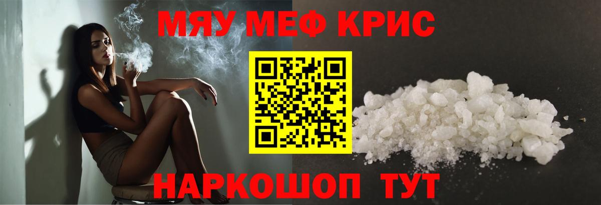 Мефедрон  МЯУ-МЯУ мука  МЯУ-МЯУ VHQ  Вход с VPN  Чехов 