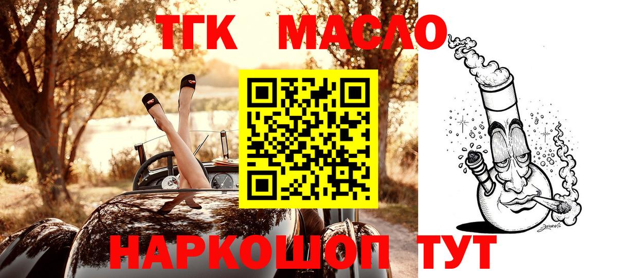 Дистиллят ТГК вейп  Вход с VPN  Чехов 